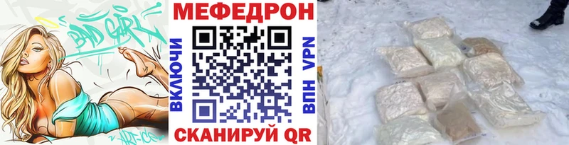 Мефедрон кристаллы  Корсаков 