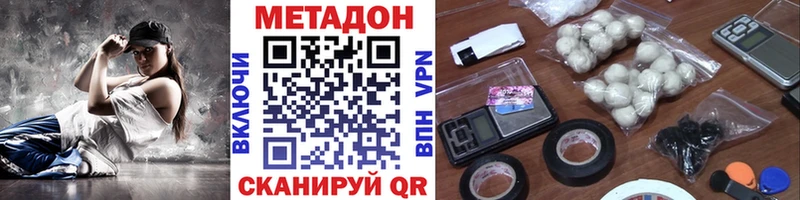 Метадон VHQ  наркотики  Корсаков 